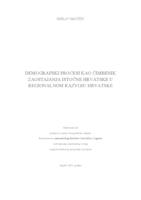 Demografski procesi kao čimbenik zaostajanja Istočne Hrvatske u regionalnom razvoju Hrvatske