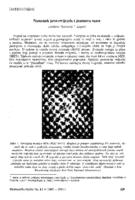 prikaz prve stranice dokumenta Nastanak protozvijezda i Jeansova masa